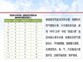 河南大学版信息技术三下 第11课 消费统计小管家 课件