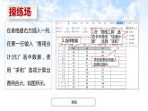 河南大学版信息技术三下 第11课 消费统计小管家 课件