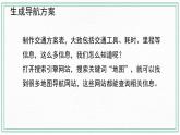 新川教版 第二單元 第3節(jié) 智能生活 課件+配套微課