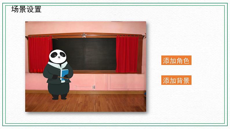 新川教版 第三单元第2节 智能出题器 课件+配套微课04