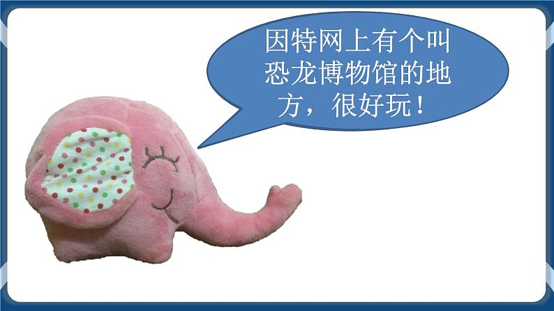 任务一 初下网海 课件+教案02