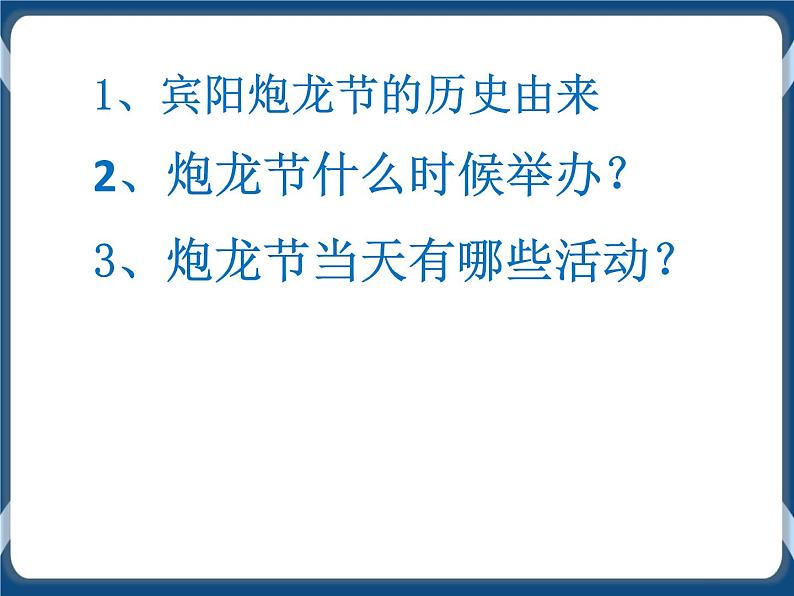 任务三 网海拾贝 课件第1页