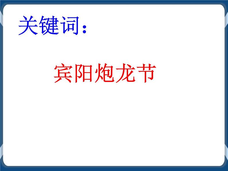 任务三 网海拾贝 课件第3页