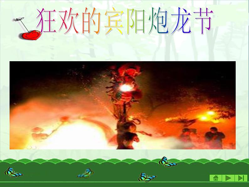 任务三 网海拾贝 课件第5页