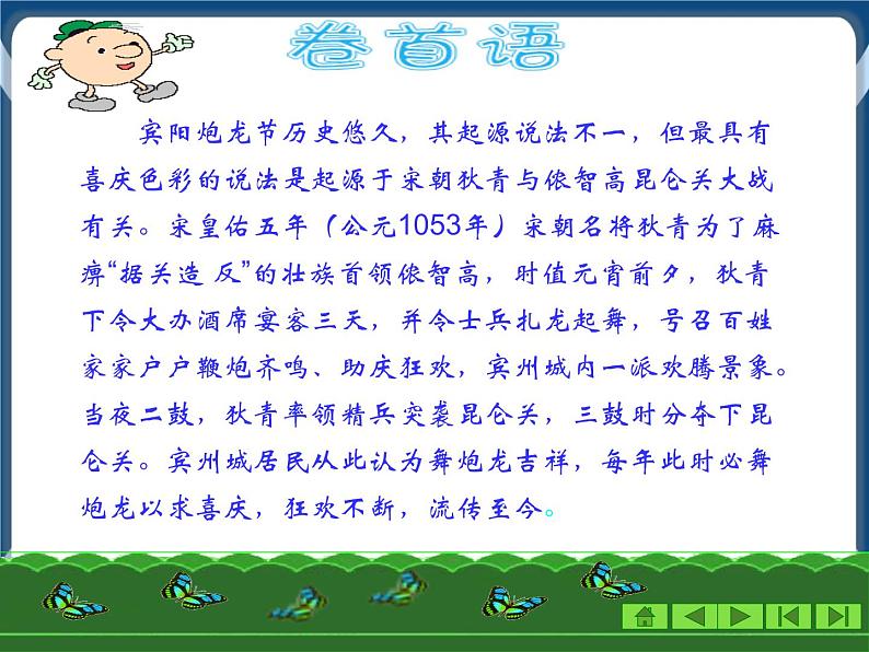 任务三 网海拾贝 课件第6页