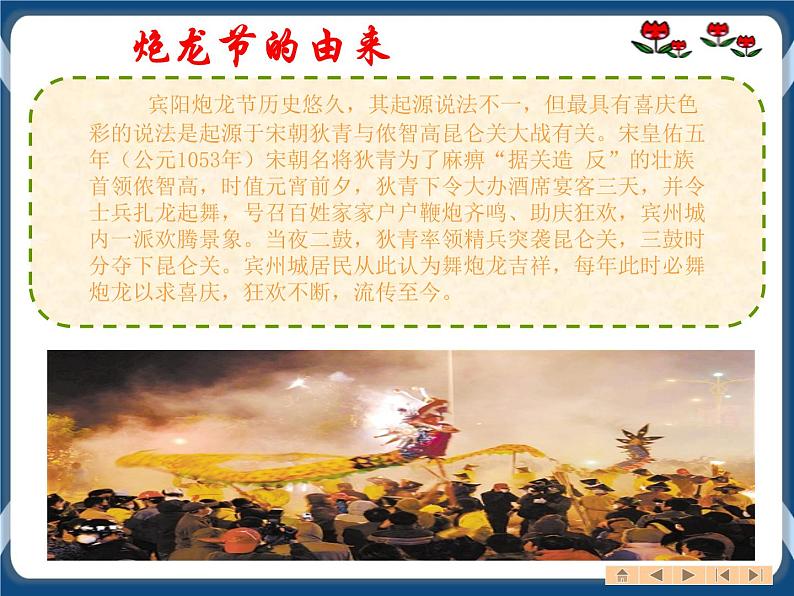 任务三 网海拾贝 课件第8页