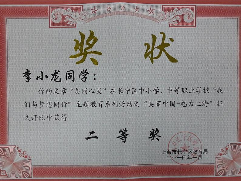 任务一 制作奖状 课件第2页