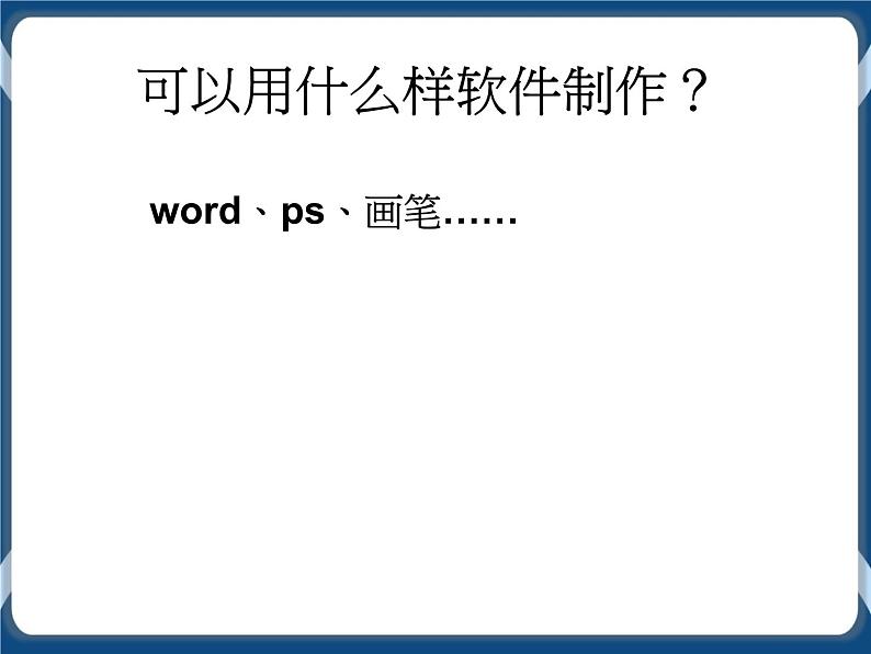 任务一 制作奖状 课件第4页