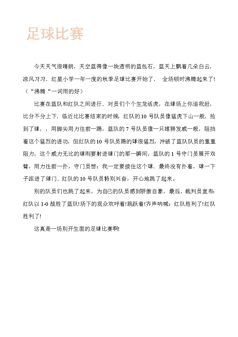 任务三  编排报道 课件+教案+微课+素材01