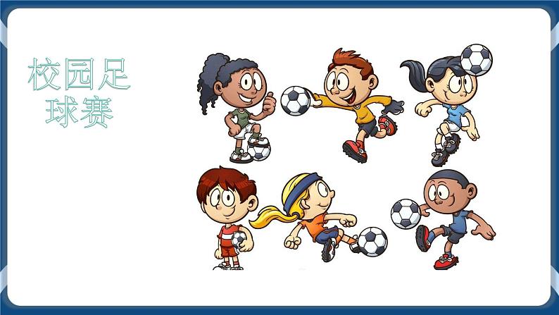 任务三  编排报道 课件+教案+微课+素材02