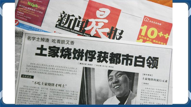 任务三  编排报道 课件+教案+微课+素材05