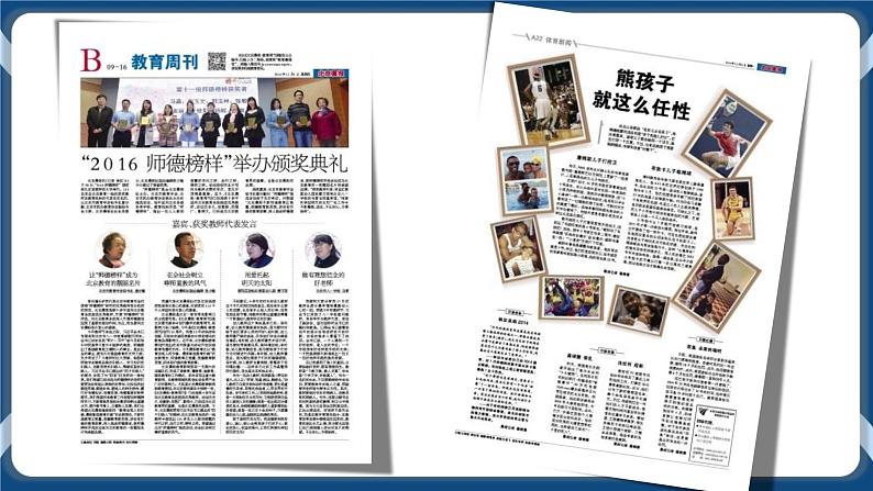 任务三  编排报道 课件+教案+微课+素材08