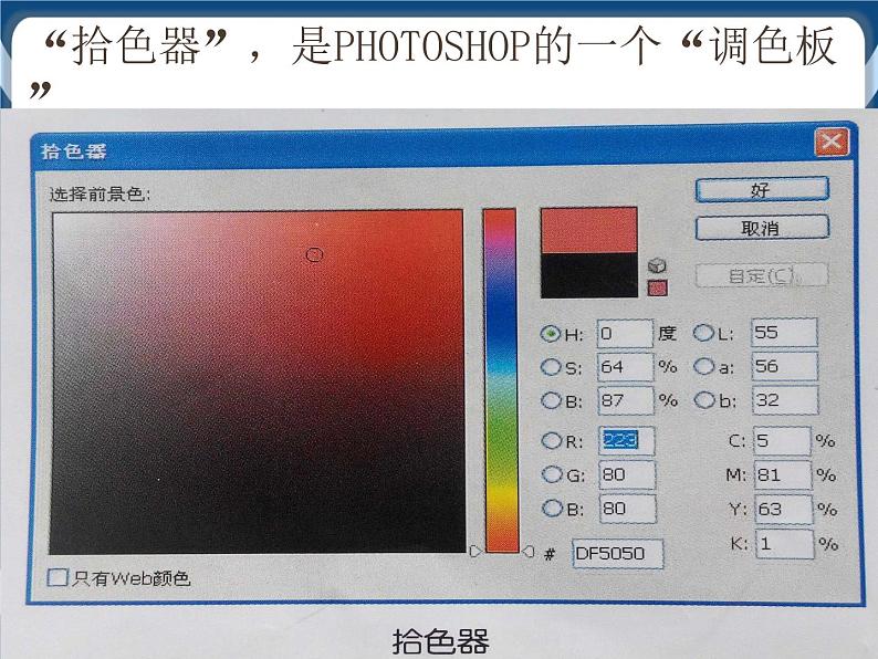 任务一  新建图象 课件第6页