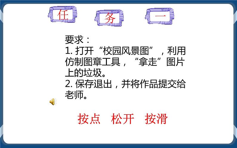 任务二 加工图像 课件+教案05