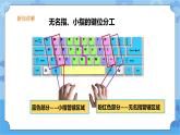 第4课无名指、小指也争强三年级下册信息技术粤教版（B版） 课件+教案