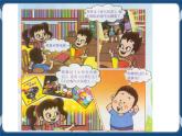 第1课 信息工具知多少 课件+教案