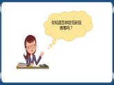 第3课 病毒危害早预防 课件