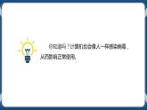 第3课 病毒危害早预防 课件