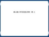 第4课 走进键盘大家庭课件+教案
