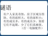 第4课 走进键盘大家庭课件+教案