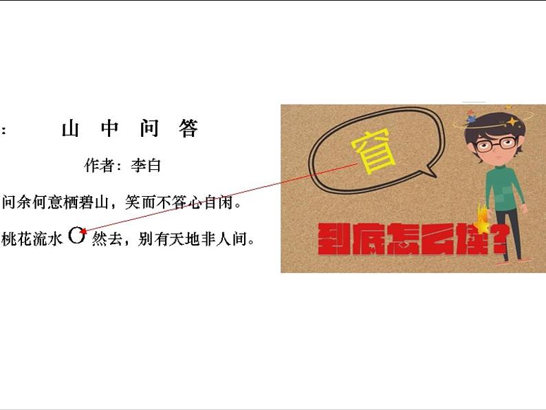 第7课 手写语音更智能 课件＋视频03