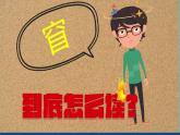第7课 手写语音更智能 课件＋视频