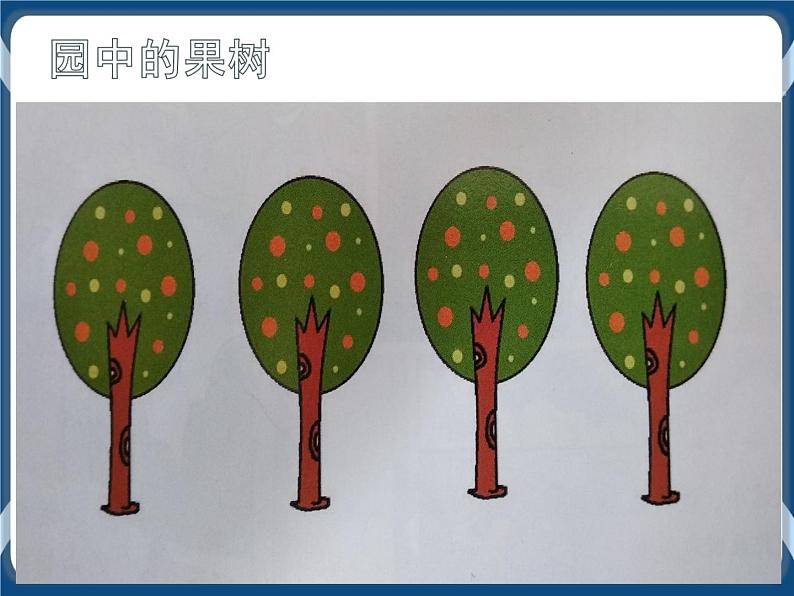 第9课 浓描淡抹有层次 课件＋视频03