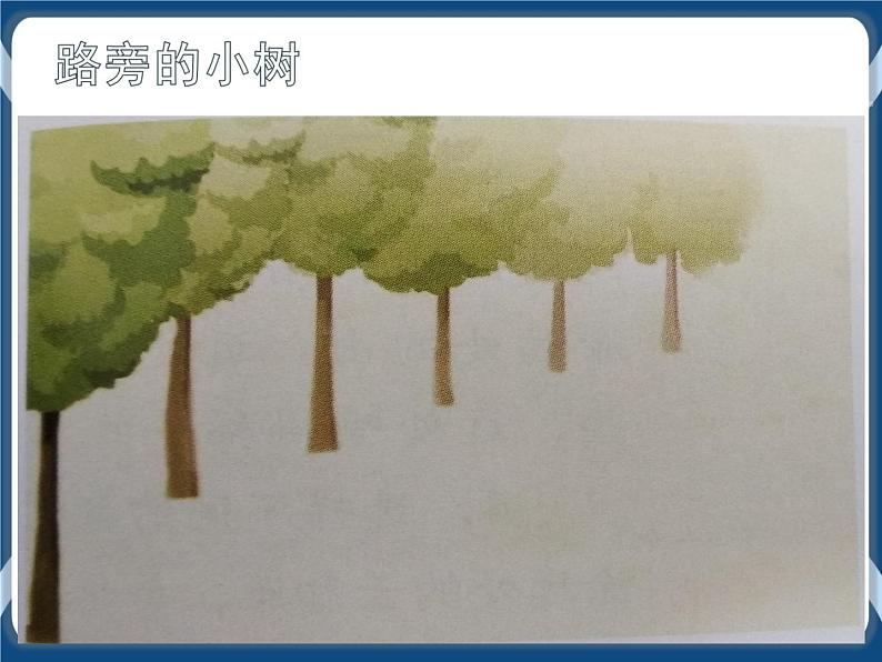 第9课 浓描淡抹有层次 课件＋视频04