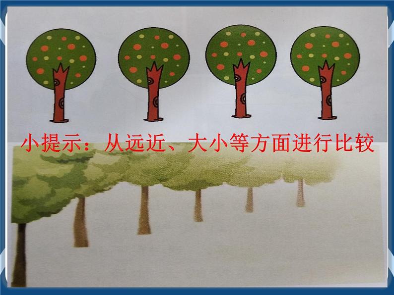 第9课 浓描淡抹有层次 课件＋视频05