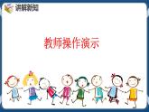 第10课 添加文字增魅力 课件