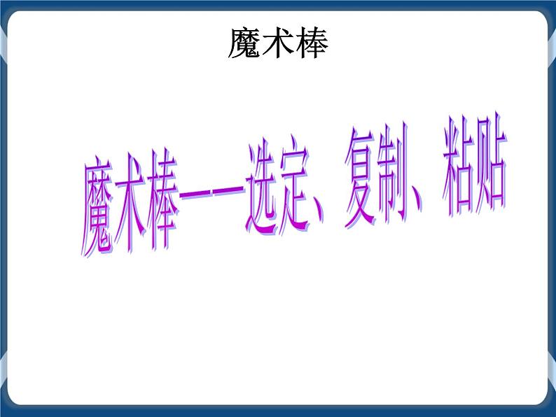 第5课 池塘里的小蝌蚪 课件+视频07