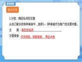 信息技术六下教科版  第13课 家乡美食推广（一）——创建网站 课件+教案+练习