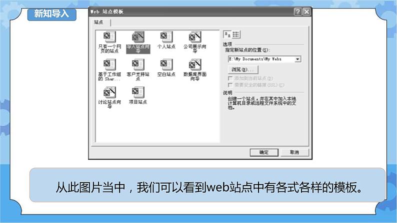 信息技术六下教科版  第14课 家乡美食推广（二）——完善网站 课件+教案+练习02