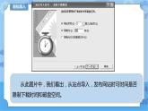 信息技术六下教科版  第15课 家乡美食推广（三）——发布网站 课件+教案+练习