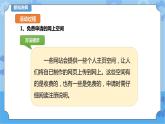信息技术六下教科版  第15课 家乡美食推广（三）——发布网站 课件+教案+练习