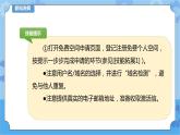 信息技术六下教科版  第15课 家乡美食推广（三）——发布网站 课件+教案+练习
