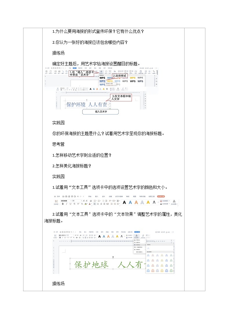 第8课 教案第2页