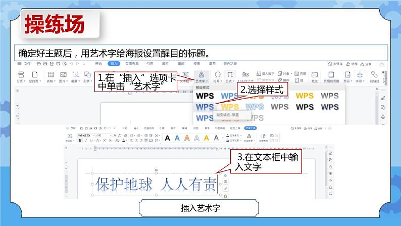 河南大学版 小学信息技术 三年级下 第8课课件第6页