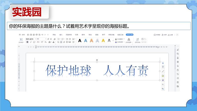 河南大学版 小学信息技术 三年级下 第8课课件第7页