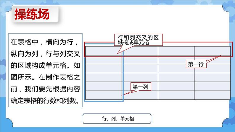 第10课 垃圾分类新风尚 课件＋教案07