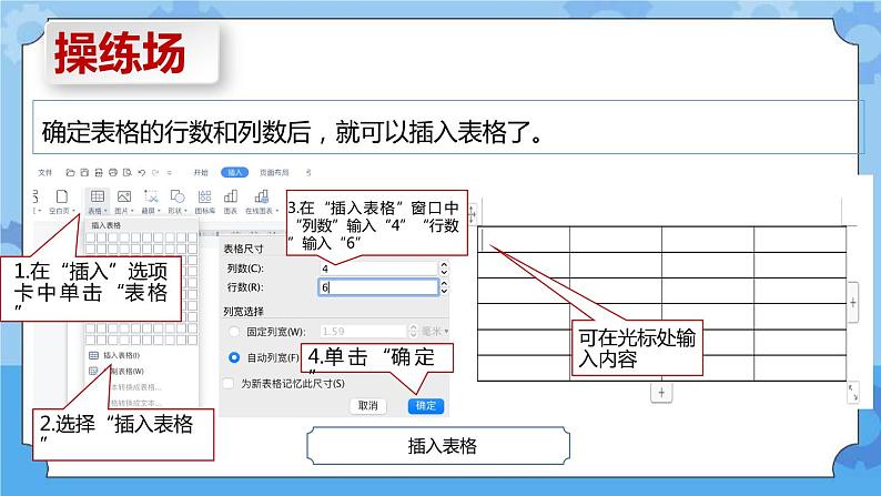 第10课 垃圾分类新风尚 课件＋教案08