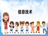 第11课 消费统计小管家 课件＋教案