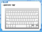 第1课 认识新朋友 课件+教案+练习