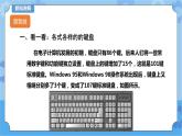 第1课 认识新朋友 课件+教案+练习