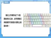 第4课 食指大哥挑重担1 课件+教案+练习