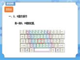 第4课 食指大哥挑重担1 课件+教案+练习