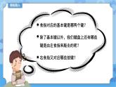 第6课 二弟中指肯攀登 课件+教案+练习