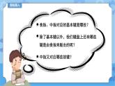 第7课 三妹无名不畏难 课件+教案+练习