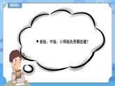 第8课 幺妹个小不简单 课件+教案+练习