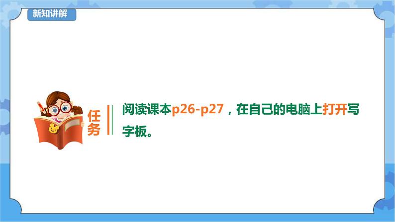 第9课 快乐动物园 课件+教案+练习03